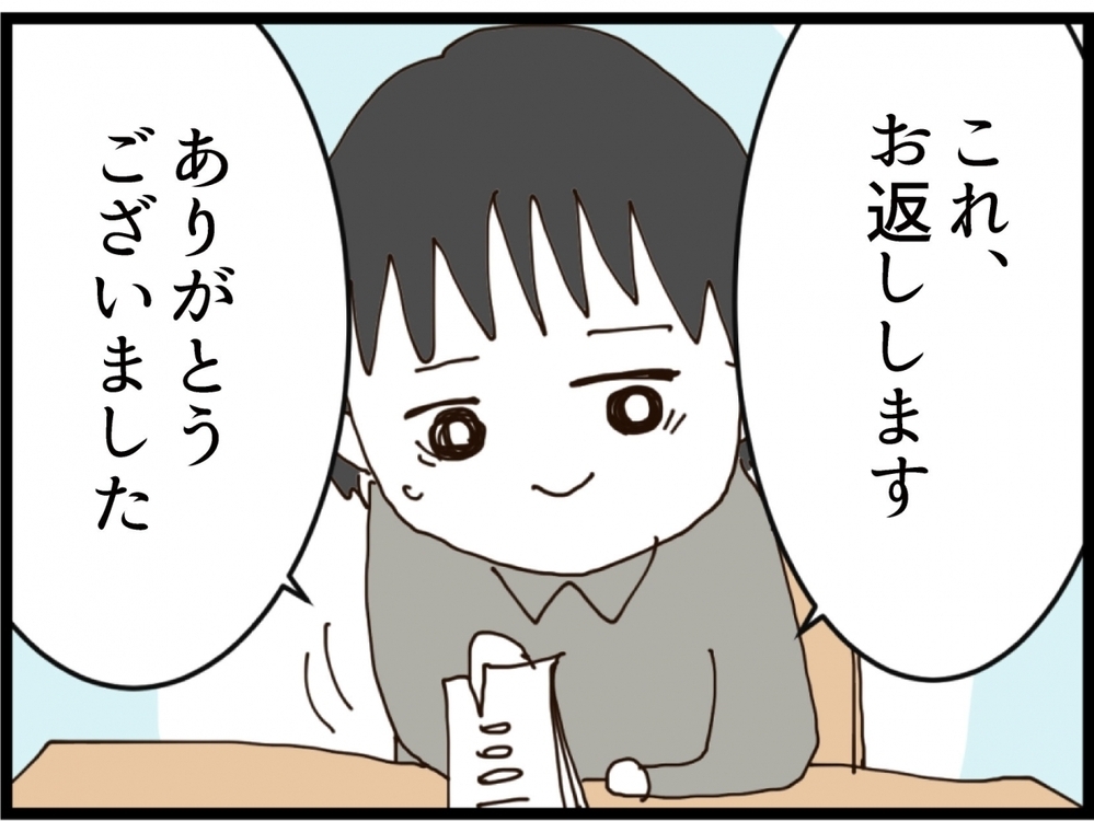 当たり前のことなのに好印象…今思えばチョロかった？【私が義妹と縁を切った理由 Vol.149】