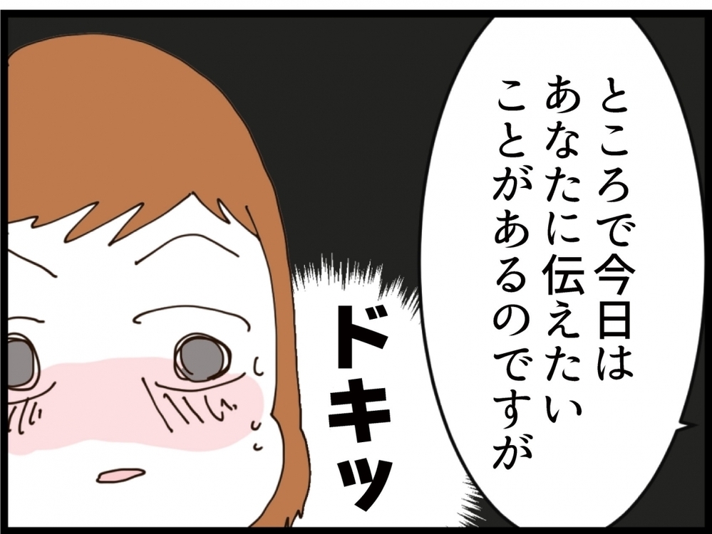 当たり前のことなのに好印象…今思えばチョロかった？【私が義妹と縁を切った理由 Vol.149】