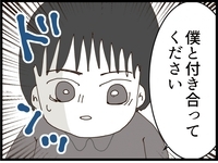 早すぎない!? 2回目で告白してきた男の裏事情…隠されていた真実とは