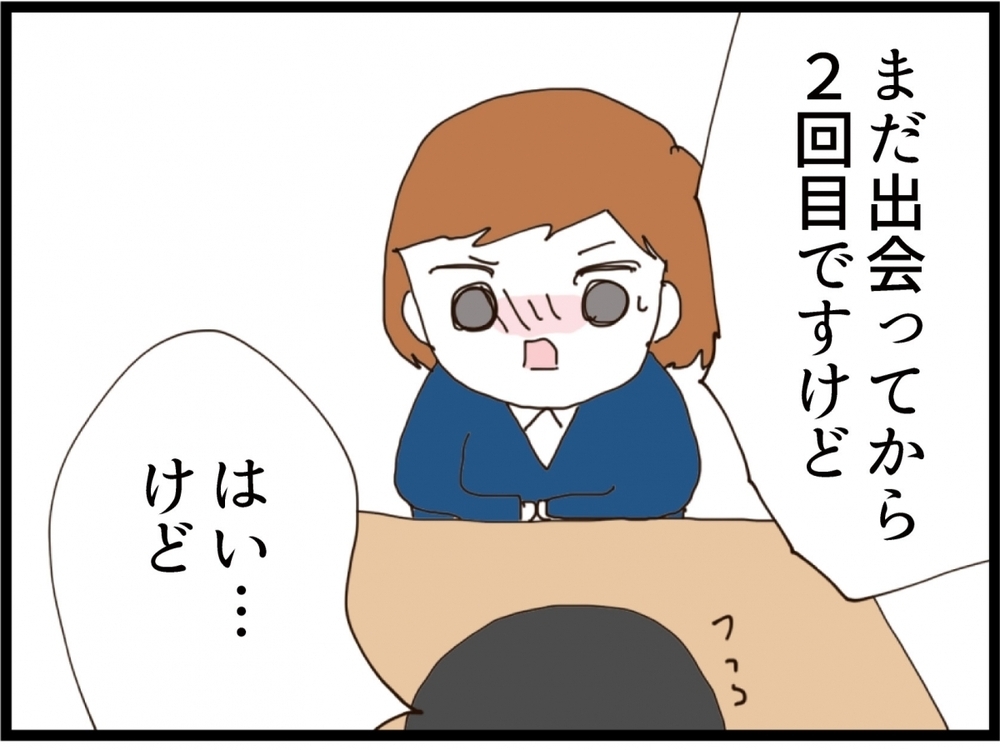 早すぎない!? 2回目で告白してきた男の裏事情…隠されていた真実とは【私が義妹と縁を切った理由 Vol.150】