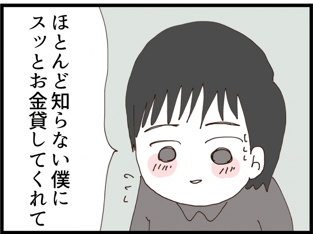 早すぎない!? 2回目で告白してきた男の裏事情…隠されていた真実とは【私が義妹と縁を切った理由 Vol.150】