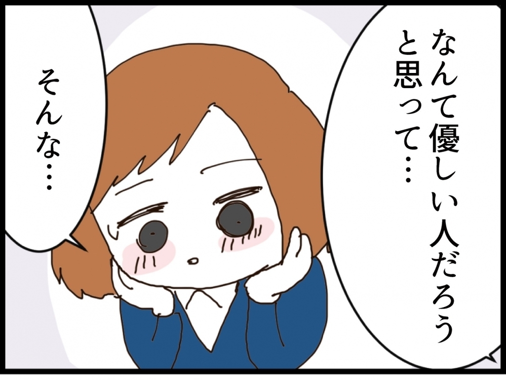 早すぎない!? 2回目で告白してきた男の裏事情…隠されていた真実とは【私が義妹と縁を切った理由 Vol.150】