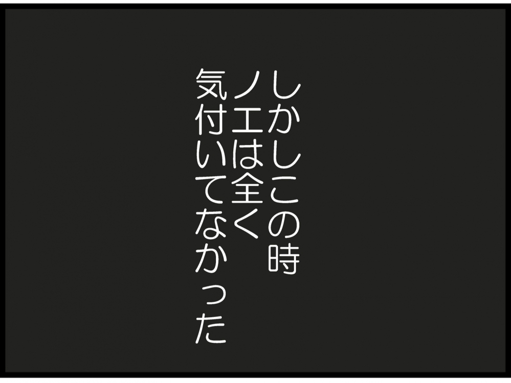 早すぎない!? 2回目で告白してきた男の裏事情…隠されていた真実とは【私が義妹と縁を切った理由 Vol.150】