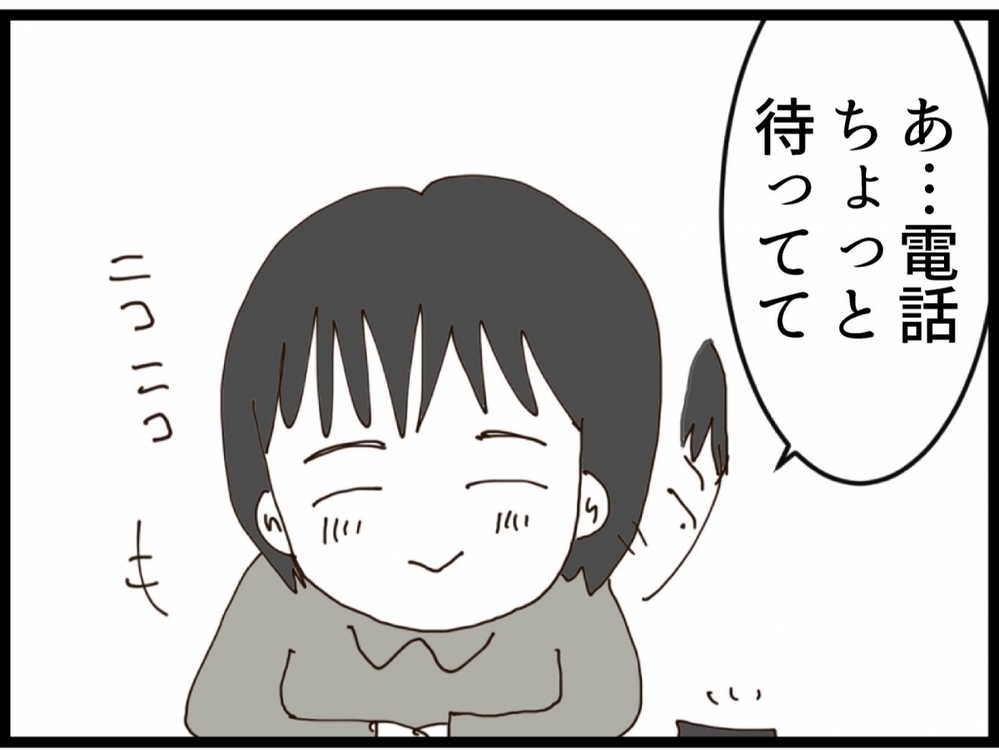 早すぎない!? 2回目で告白してきた男の裏事情…隠されていた真実とは【私が義妹と縁を切った理由 Vol.150】