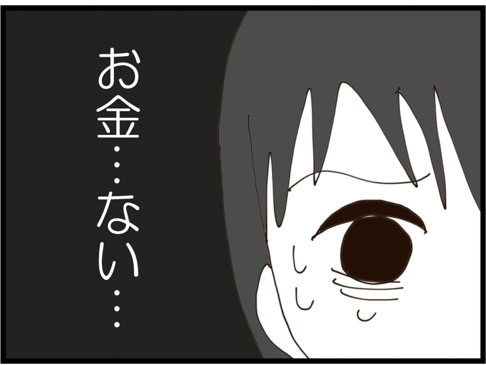 初彼に浮かれていた私…彼は二股＆妊娠報告で大慌て【私が義妹と縁を切った理由 Vol.151】