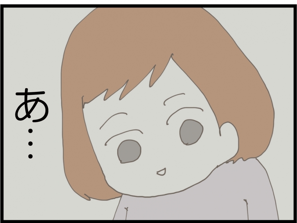 初彼に浮かれていた私…彼は二股＆妊娠報告で大慌て【私が義妹と縁を切った理由 Vol.151】