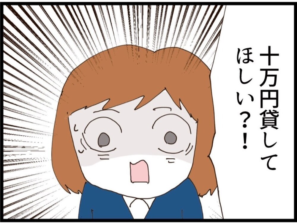 10万円貸してくれた彼女にプロポーズ…その本音がヤバい【私が義妹と縁を切った理由 Vol.152】
