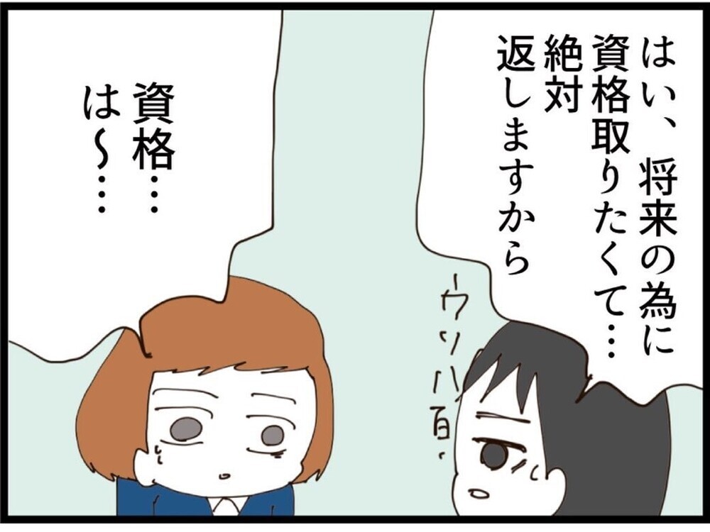 10万円貸してくれた彼女にプロポーズ…その本音がヤバい【私が義妹と縁を切った理由 Vol.152】