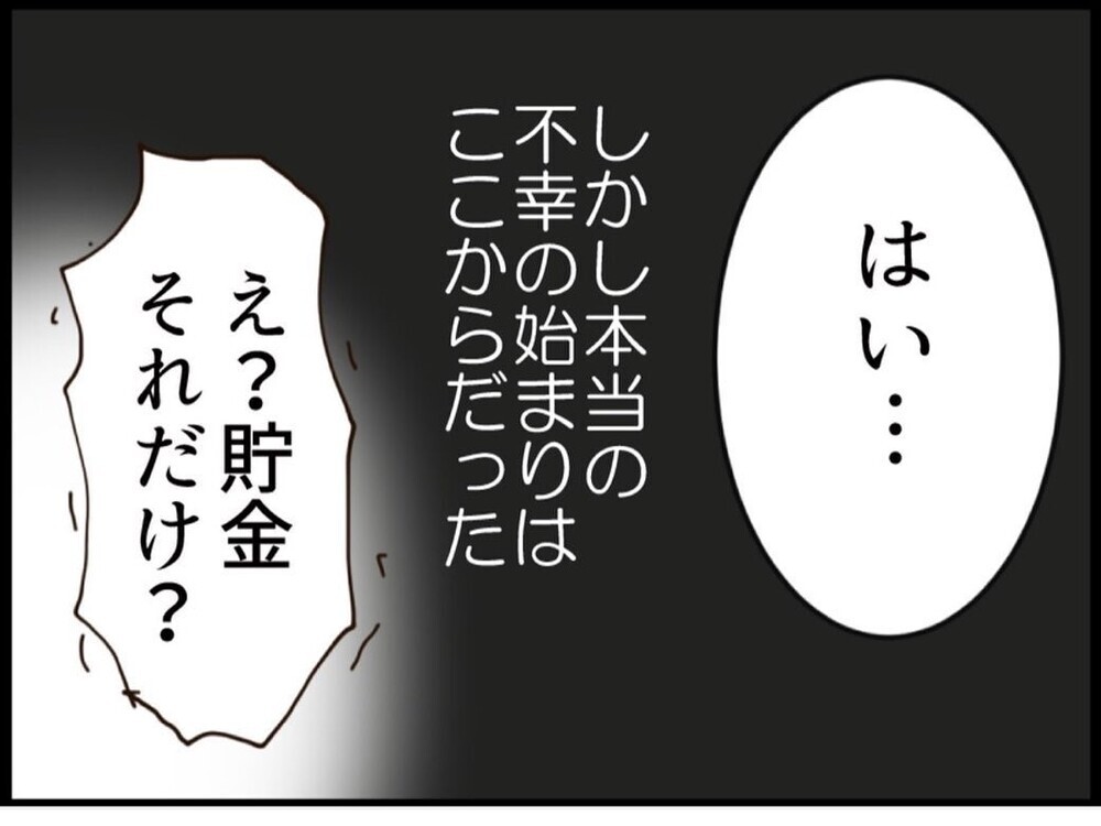 10万円貸してくれた彼女にプロポーズ…その本音がヤバい【私が義妹と縁を切った理由 Vol.152】