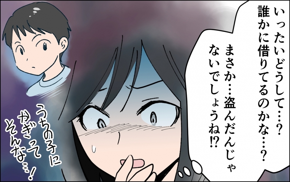 「何これ…買った覚えないけど!?」小学生息子のウソが発覚…お金の出所を追ったら衝撃の事実が待っていた