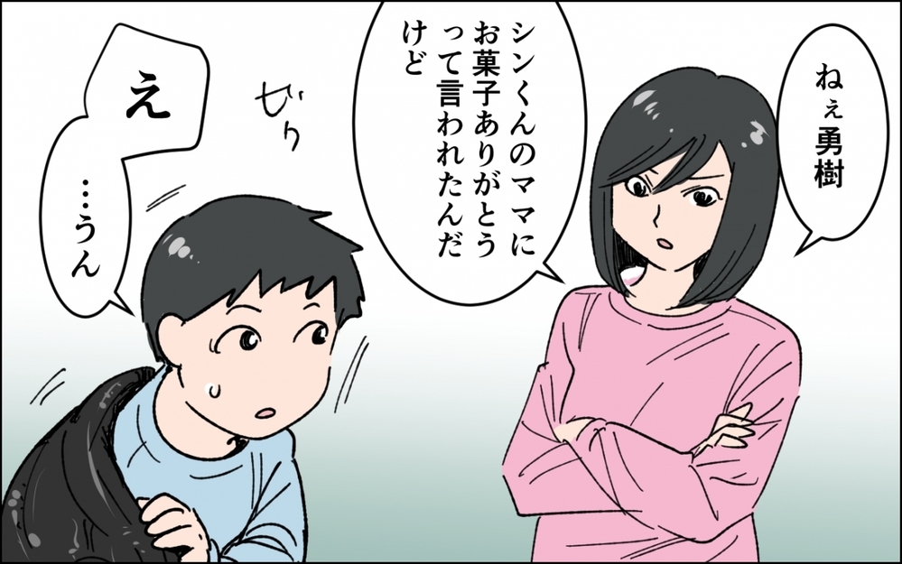 「何これ…買った覚えないけど!?」小学生息子のウソが発覚…お金の出所を追ったら衝撃の事実が待っていた