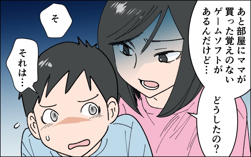 「何これ…買った覚えないけど!?」小学生息子のウソが発覚…お金の出所を追ったら衝撃の事実が待っていた