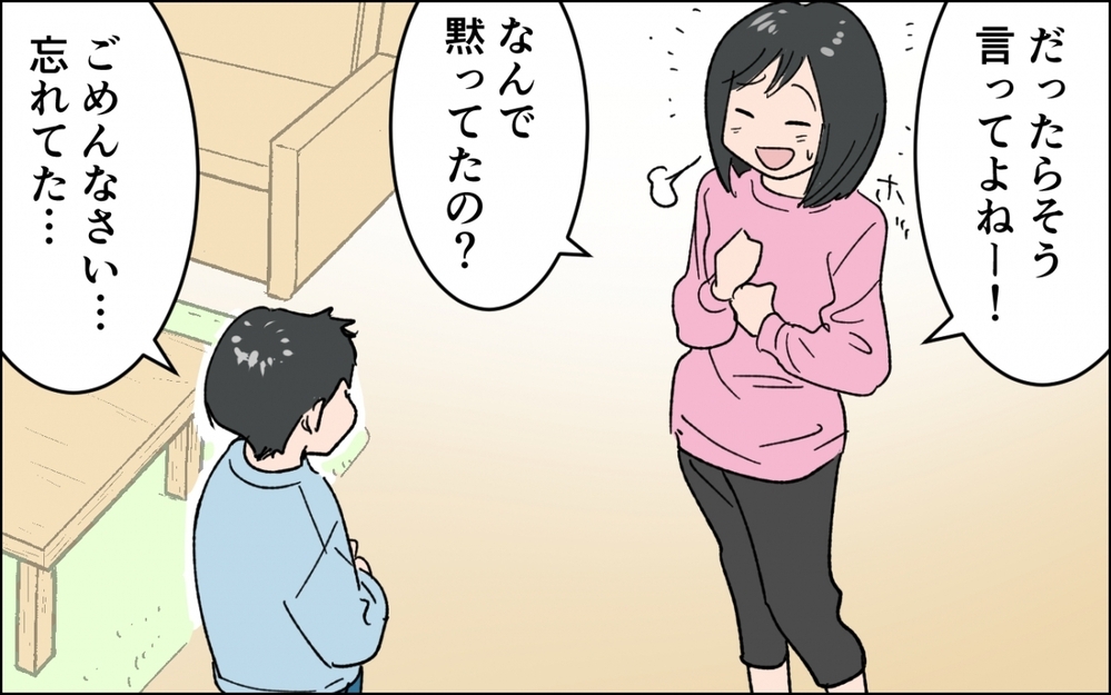 「何これ…買った覚えないけど!?」小学生息子のウソが発覚…お金の出所を追ったら衝撃の事実が待っていた