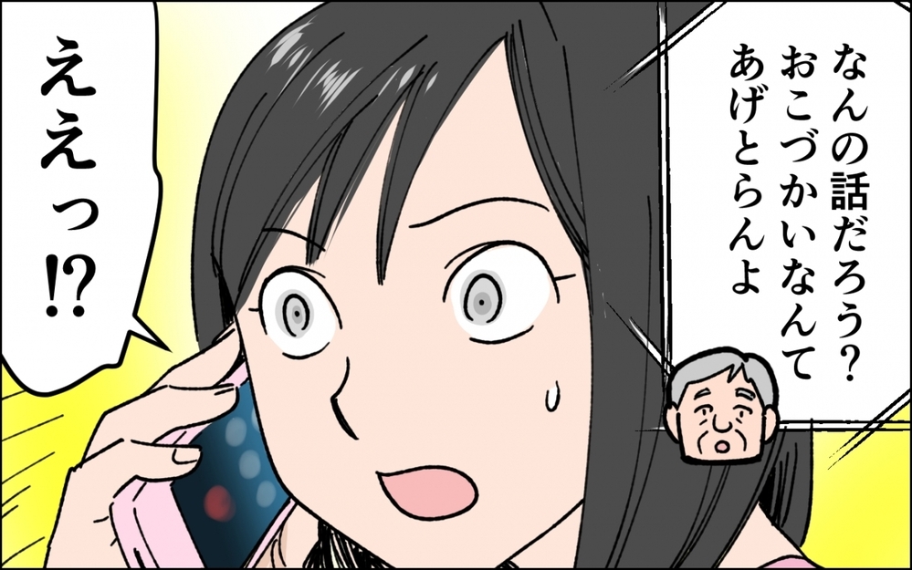 「何これ…買った覚えないけど!?」小学生息子のウソが発覚…お金の出所を追ったら衝撃の事実が待っていた