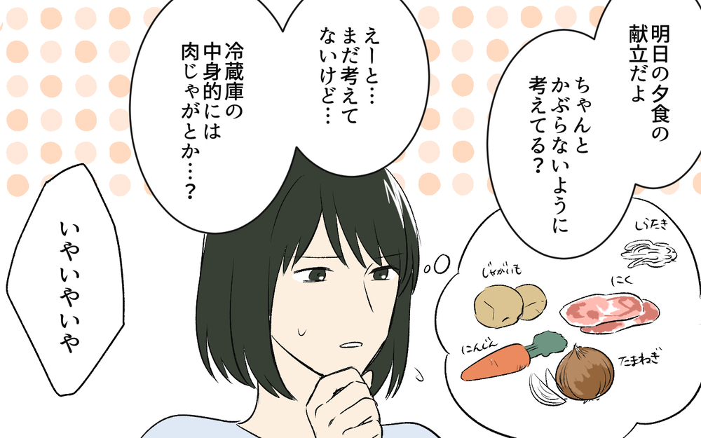 「味が薄いから自分で整えるか…！」夫の味覚がヤバい…！ 煮物の次の日は焼き物をリクエスト？妻の我慢はいつまで続くのか