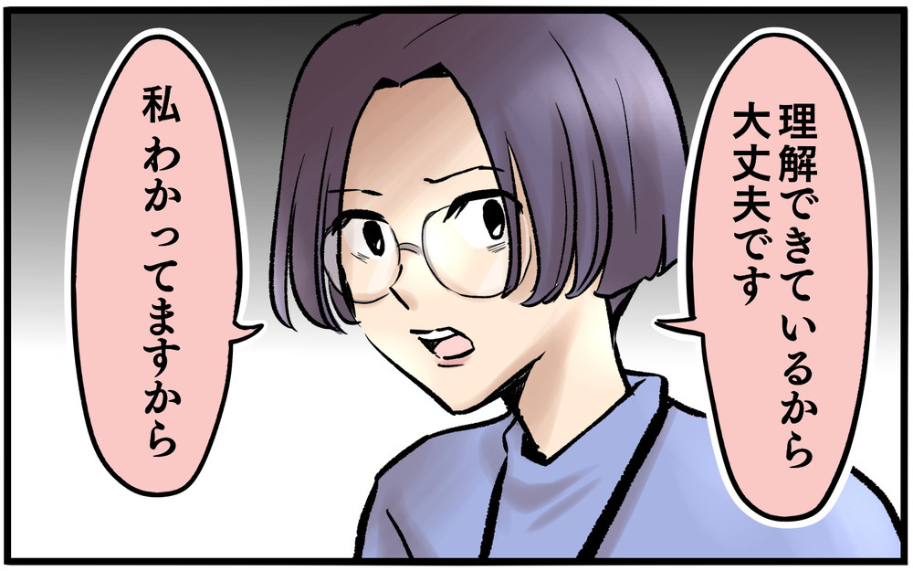 「夫は医者だから妻の私が頑張るのは当たり前なの！」同僚が突然の夫自慢!? 周囲の反応は…