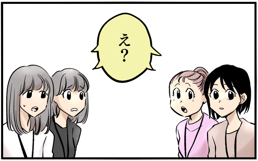 「夫は医者だから妻の私が頑張るのは当たり前なの！」同僚が突然の夫自慢!? 周囲の反応は…