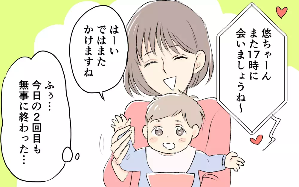 「今すぐ孫の顔を見せなさいよ！」息子の昼寝中も容赦なし…義父母と1日3回ビデオ通話は絶対!?