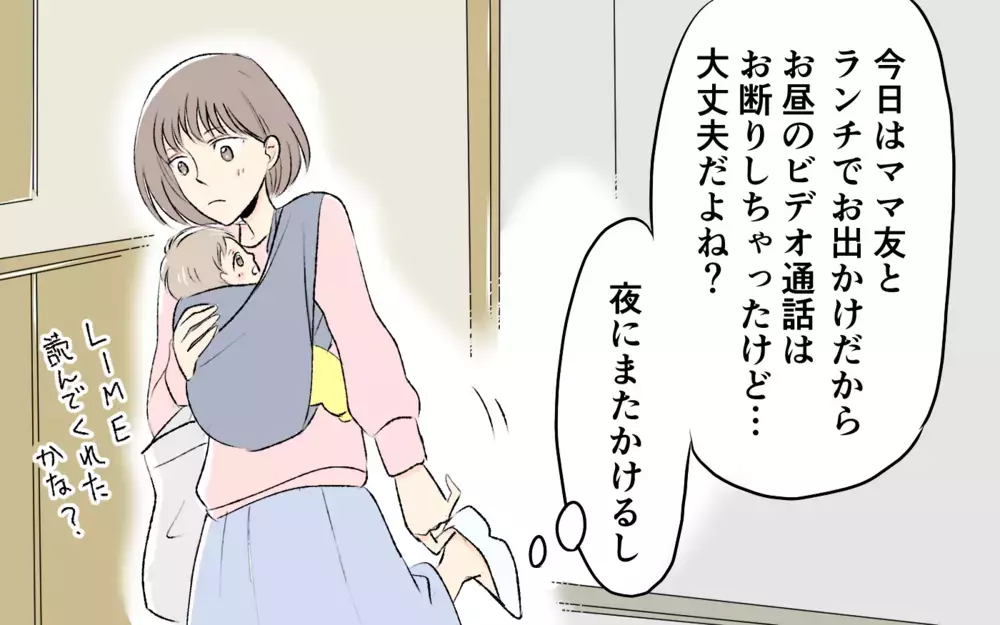 「今すぐ孫の顔を見せなさいよ！」息子の昼寝中も容赦なし…義父母と1日3回ビデオ通話は絶対!?