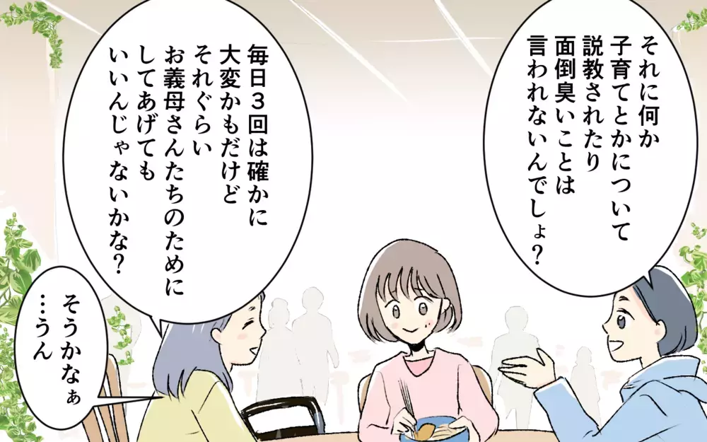「今すぐ孫の顔を見せなさいよ！」息子の昼寝中も容赦なし…義父母と1日3回ビデオ通話は絶対!?