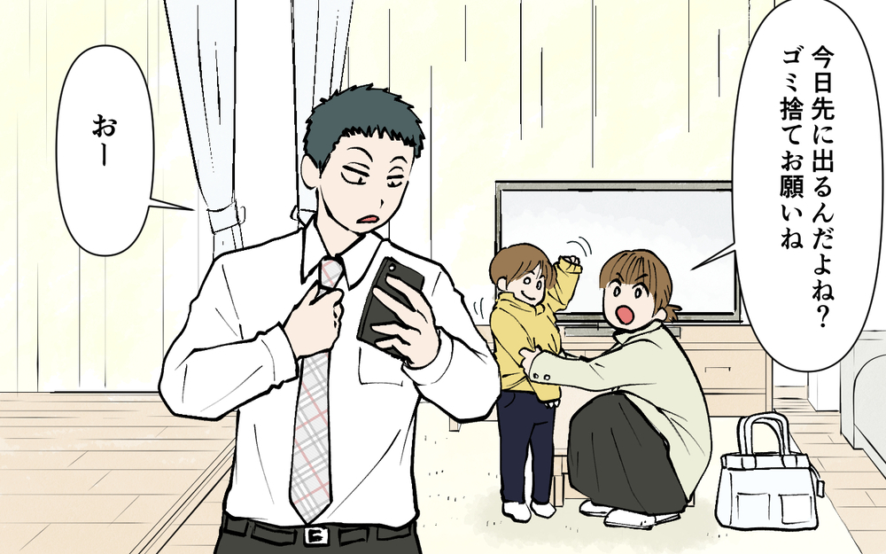 「ご飯できたよ！返事してよ！」ご飯中も陣痛中もスマホ三昧!? 家事育児を丸投げする夫に妻の限界の時が来た