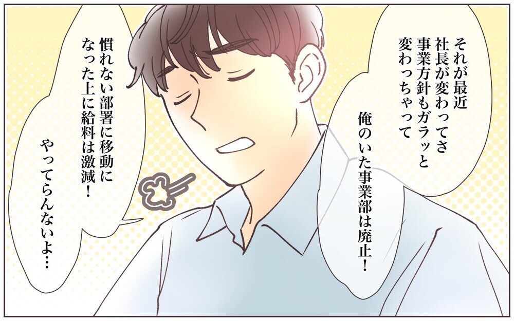 夫「孫と同居だなんて嬉しいな！」妻「あなたは単純だもんね…」息子から同居提案に本音を言えない義母の決断は!?