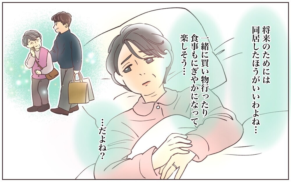 夫「孫と同居だなんて嬉しいな！」妻「あなたは単純だもんね…」息子から同居提案に本音を言えない義母の決断は!?