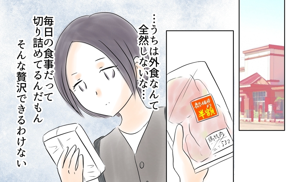 「私はかわいそう…恵まれてる人が奢ってくれればいいのに」節約ママの本音…カフェでひとりだけ注文した結果まさかの展開に!?