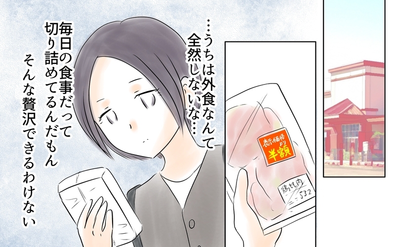 「私はかわいそう…恵まれてる人が奢ってくれればいいのに」節約ママの本音…カフェでひとりだけ注文した結果まさかの展開に!?