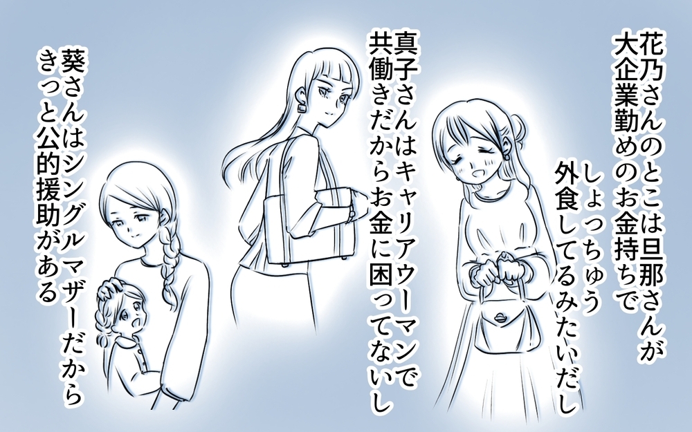 「私はかわいそう…恵まれてる人が奢ってくれればいいのに」節約ママの本音…カフェでひとりだけ注文した結果まさかの展開に!?
