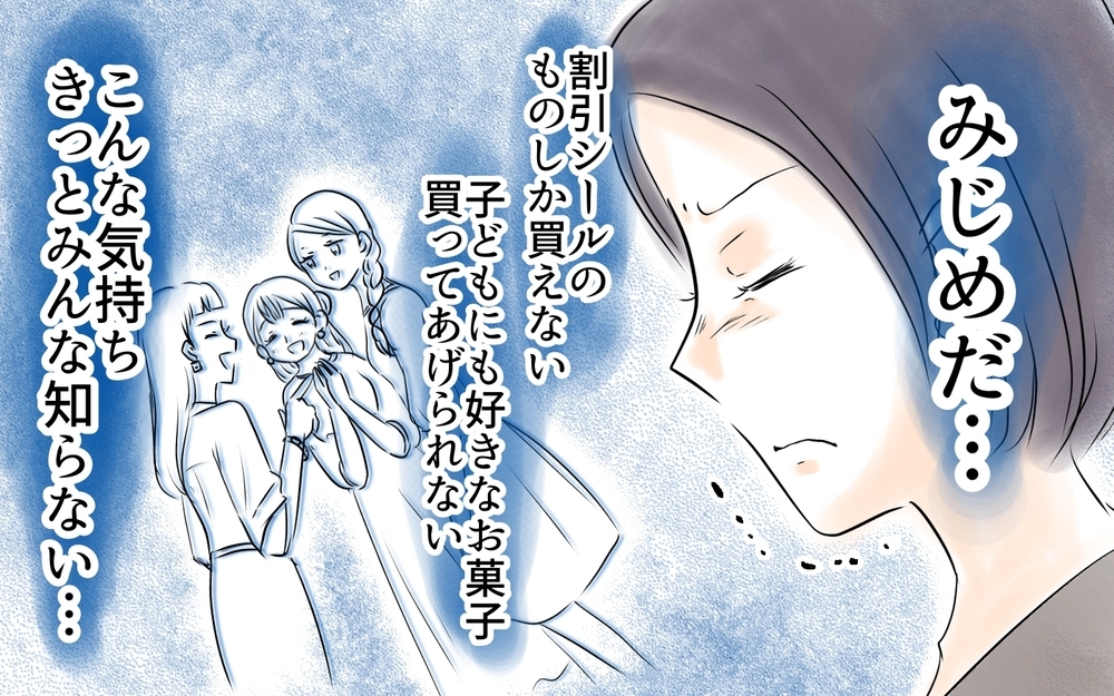 「私はかわいそう…恵まれてる人が奢ってくれればいいのに」節約ママの本音…カフェでひとりだけ注文した結果まさかの展開に!?