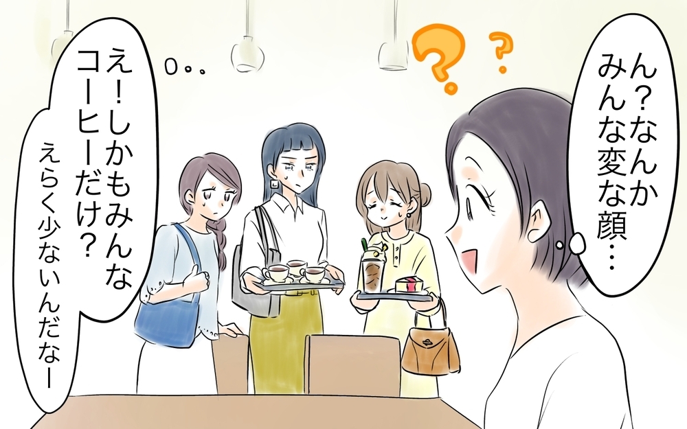 「私はかわいそう…恵まれてる人が奢ってくれればいいのに」節約ママの本音…カフェでひとりだけ注文した結果まさかの展開に!?