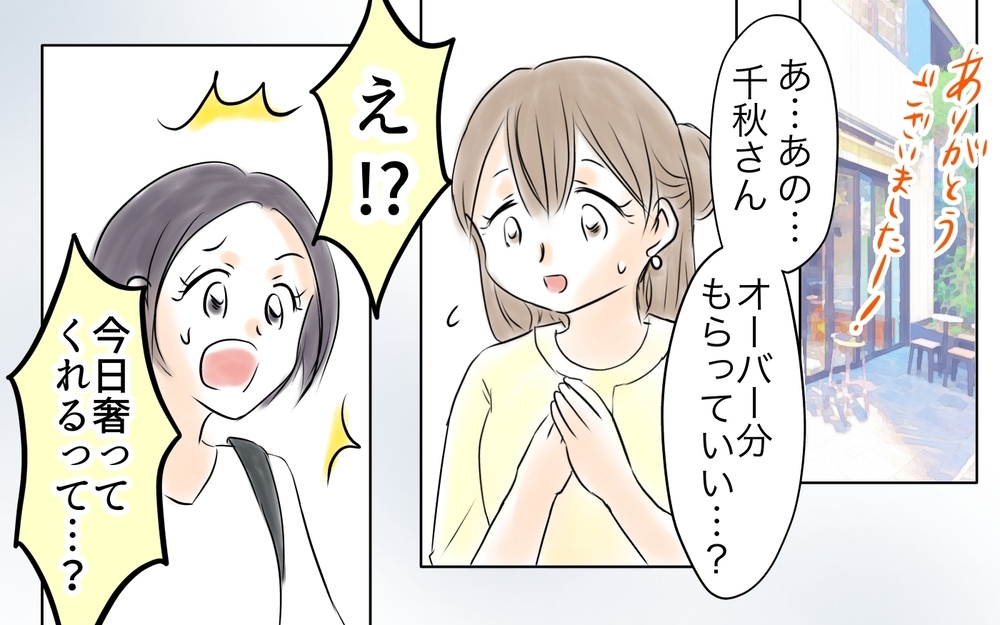 「私はかわいそう…恵まれてる人が奢ってくれればいいのに」節約ママの本音…カフェでひとりだけ注文した結果まさかの展開に!?