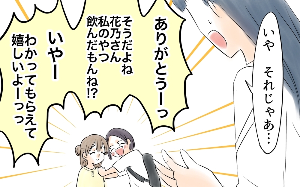 「私はかわいそう…恵まれてる人が奢ってくれればいいのに」節約ママの本音…カフェでひとりだけ注文した結果まさかの展開に!?