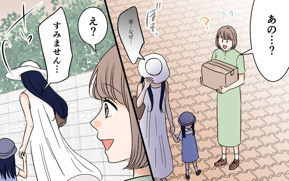 「どうかされました？」こだわりの新居を見つめるママ友の目が怖すぎる…「理想通りの家」発言の裏に潜む衝撃の野望とは