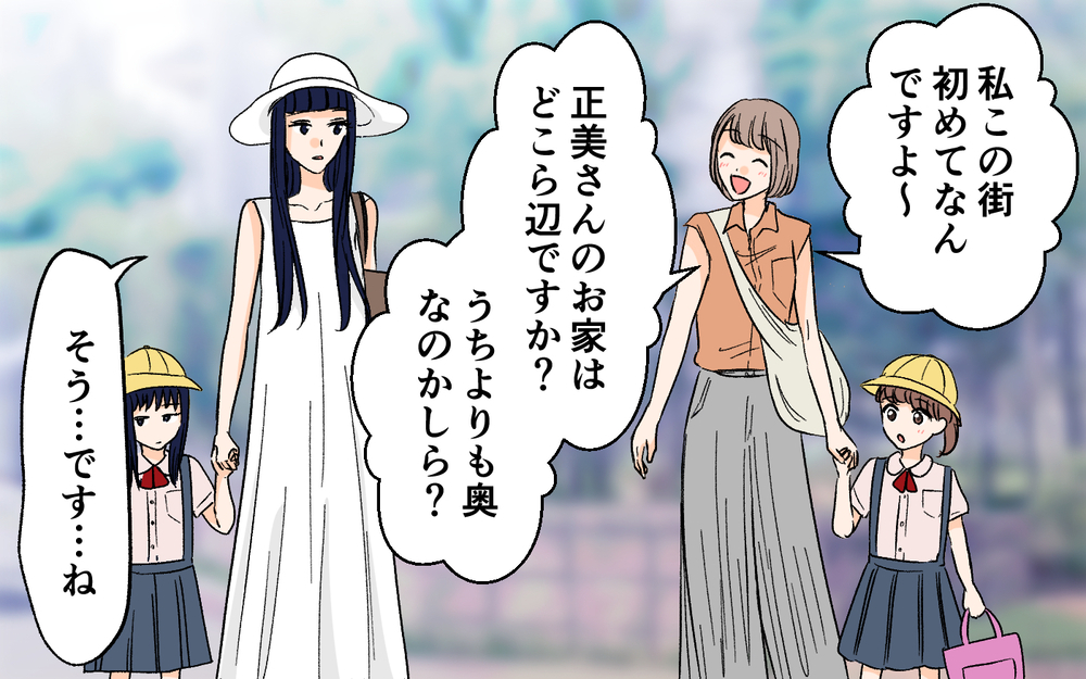 「どうかされました？」こだわりの新居を見つめるママ友の目が怖すぎる…「理想通りの家」発言の裏に潜む衝撃の野望とは