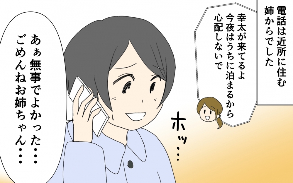 「もう出て行く！」9歳の息子が本当にいなくなった？ 無事だったものの明日には帰ってくると思ったのは誤算だった!?