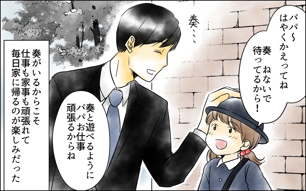 「父親の役目はもう終わった」娘の結婚式を拒否した父…その言葉の裏に隠された衝撃の真実とは