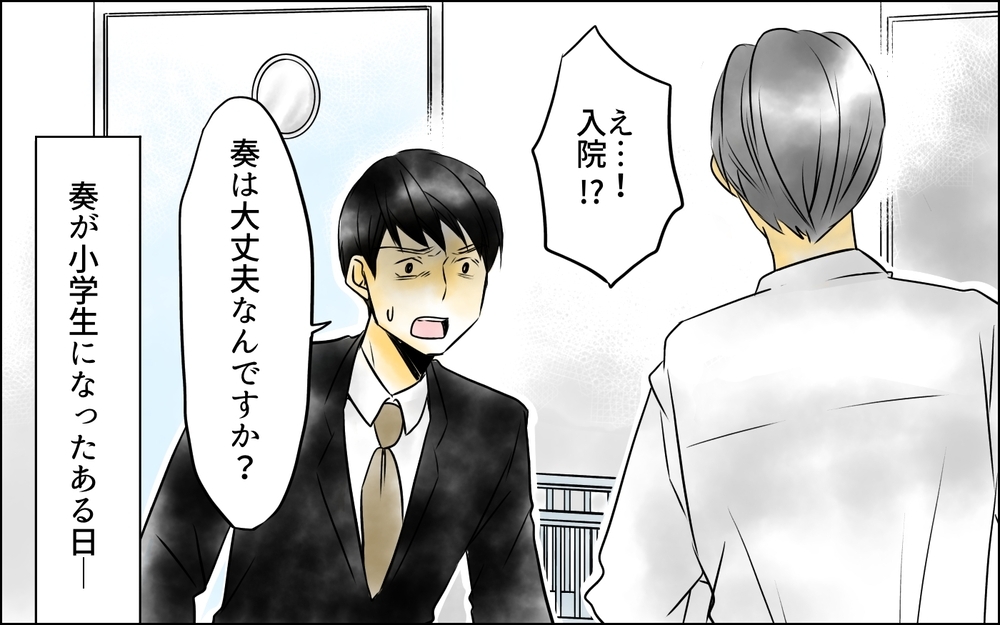 「父親の役目はもう終わった」娘の結婚式を拒否した父…その言葉の裏に隠された衝撃の真実とは