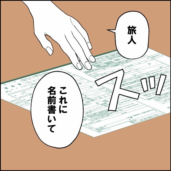 「俺なしで子育てできると思ってるのか!?」別れを切り出された夫が妻の反論に言葉を失う…妻からの衝撃の提案とは
