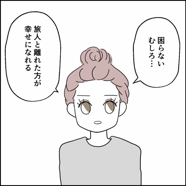 「俺なしで子育てできると思ってるのか!?」別れを切り出された夫が妻の反論に言葉を失う…妻からの衝撃の提案とは