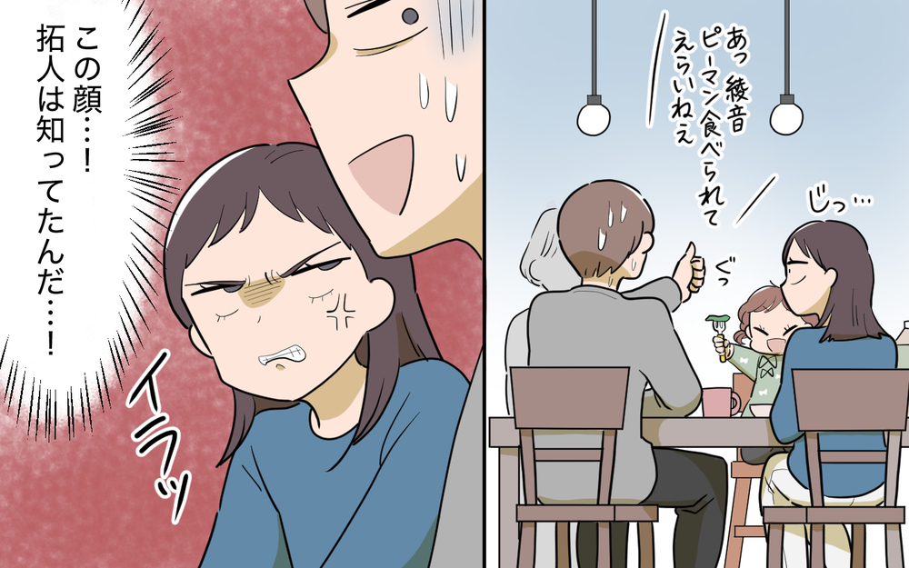 「は？義兄と同居することになった!?」初めて知らされた妻が夫を見ると目を合わせない…！ 夫は確信犯だった？