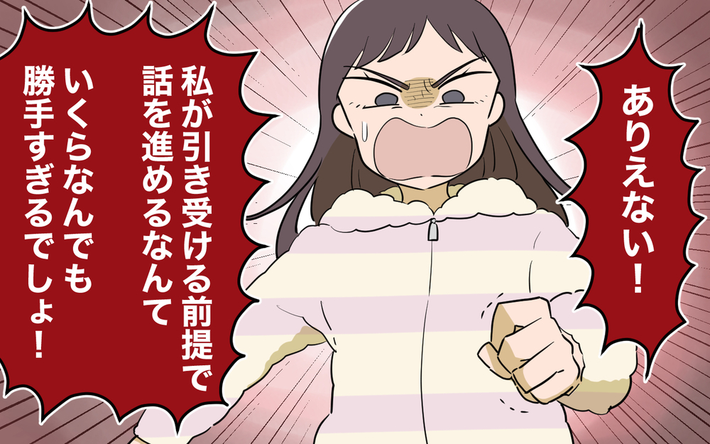 「は？義兄と同居することになった!?」初めて知らされた妻が夫を見ると目を合わせない…！ 夫は確信犯だった？