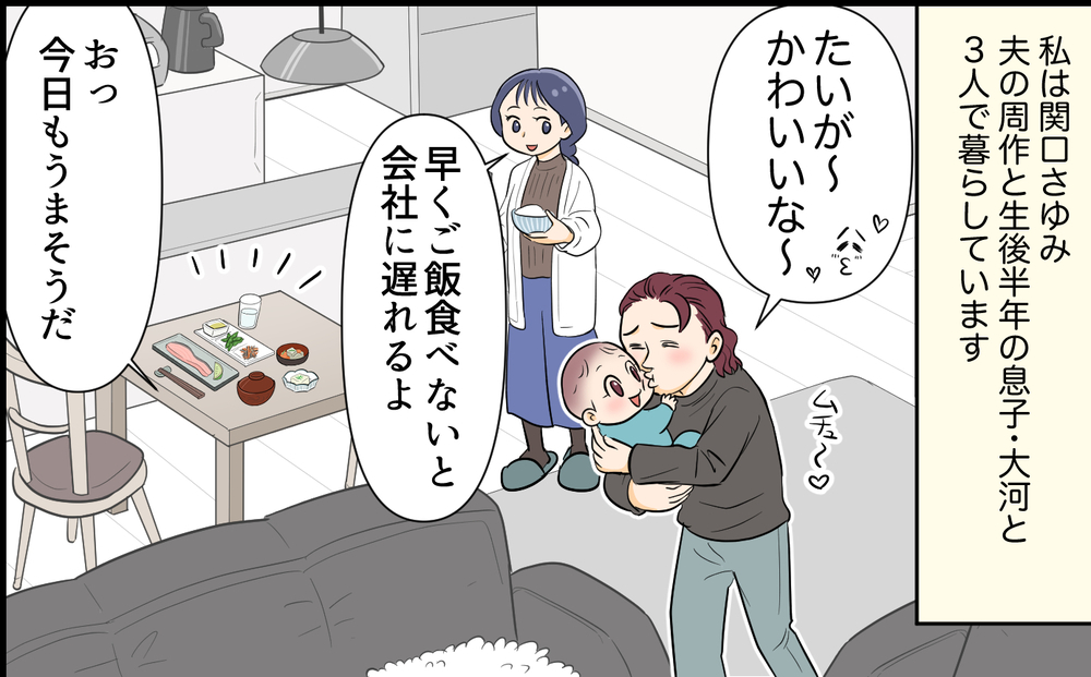 「子どものご飯より俺を優先でしょ…？」育児中の妻に平然と言い放つ夫…その身勝手ぶりはエスカレート!?