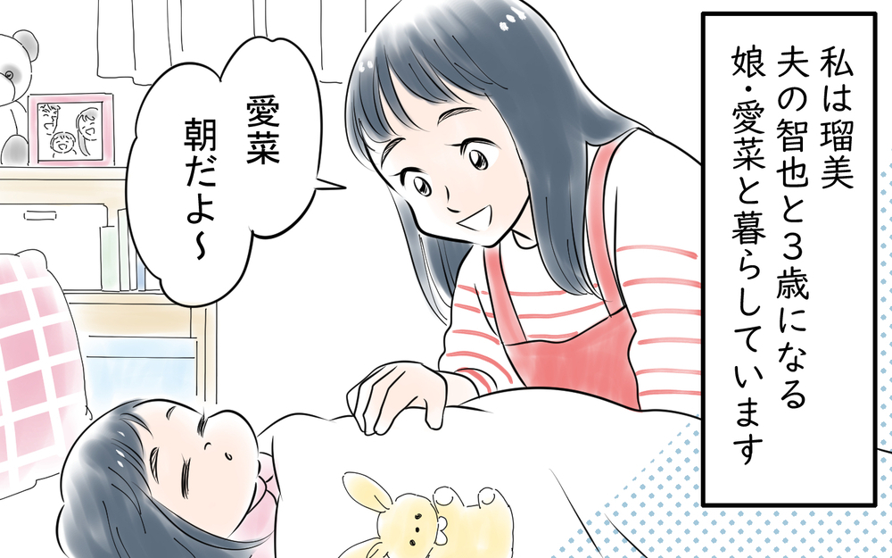 「働いてないから買えないかぁ〜」専業主婦を見下すママ友は逃げ場のない隣人だった…その態度の理由は何!?