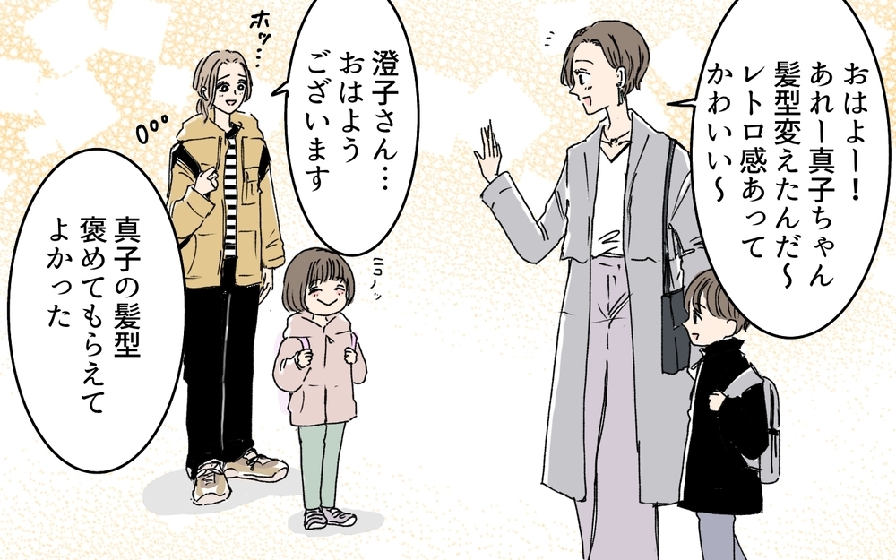 「うちの夫に迷惑かけないでね？」ママ友は夫の上司の妻…関係値を壊せないけどすでに限界！