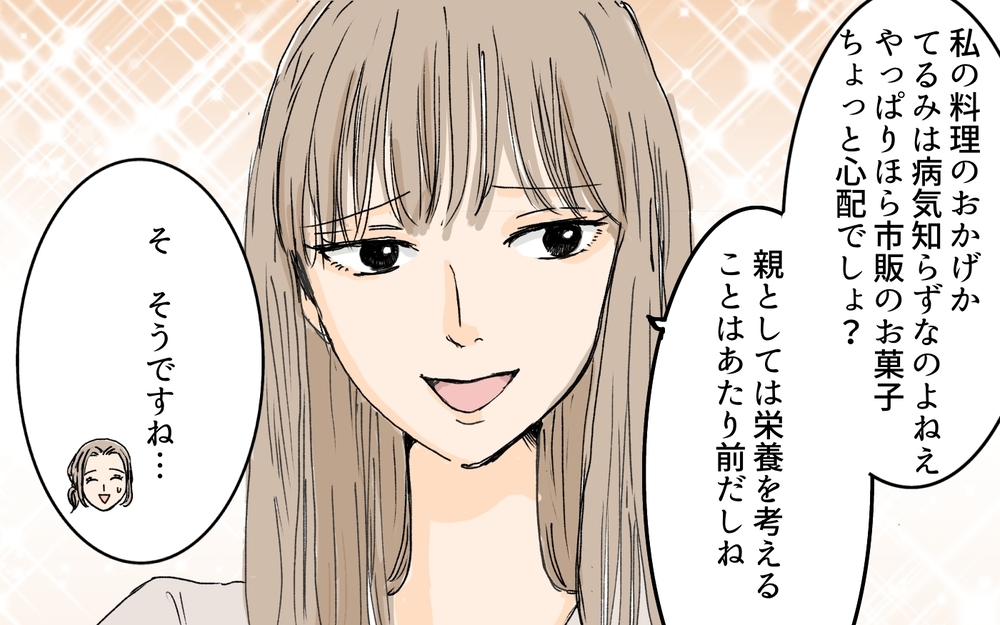 「うちの夫に迷惑かけないでね？」ママ友は夫の上司の妻…関係値を壊せないけどすでに限界！