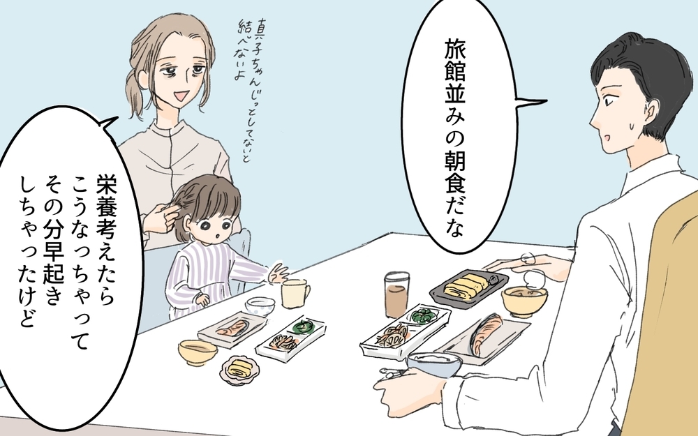 「うちの夫に迷惑かけないでね？」ママ友は夫の上司の妻…関係値を壊せないけどすでに限界！