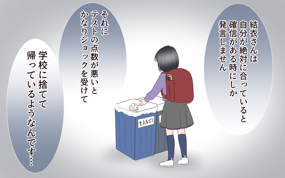 「私に嘘ついてるってこと？」娘の引き出しからみつかった真実…優秀だと信じていた娘が母に隠していることとは