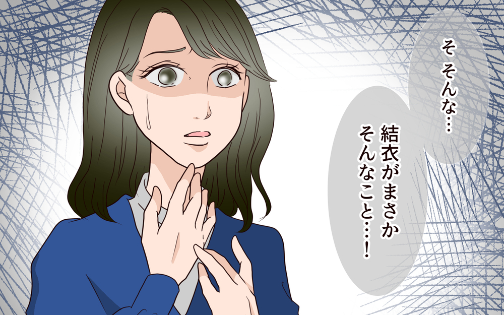 「私に嘘ついてるってこと？」娘の引き出しからみつかった真実…優秀だと信じていた娘が母に隠していることとは